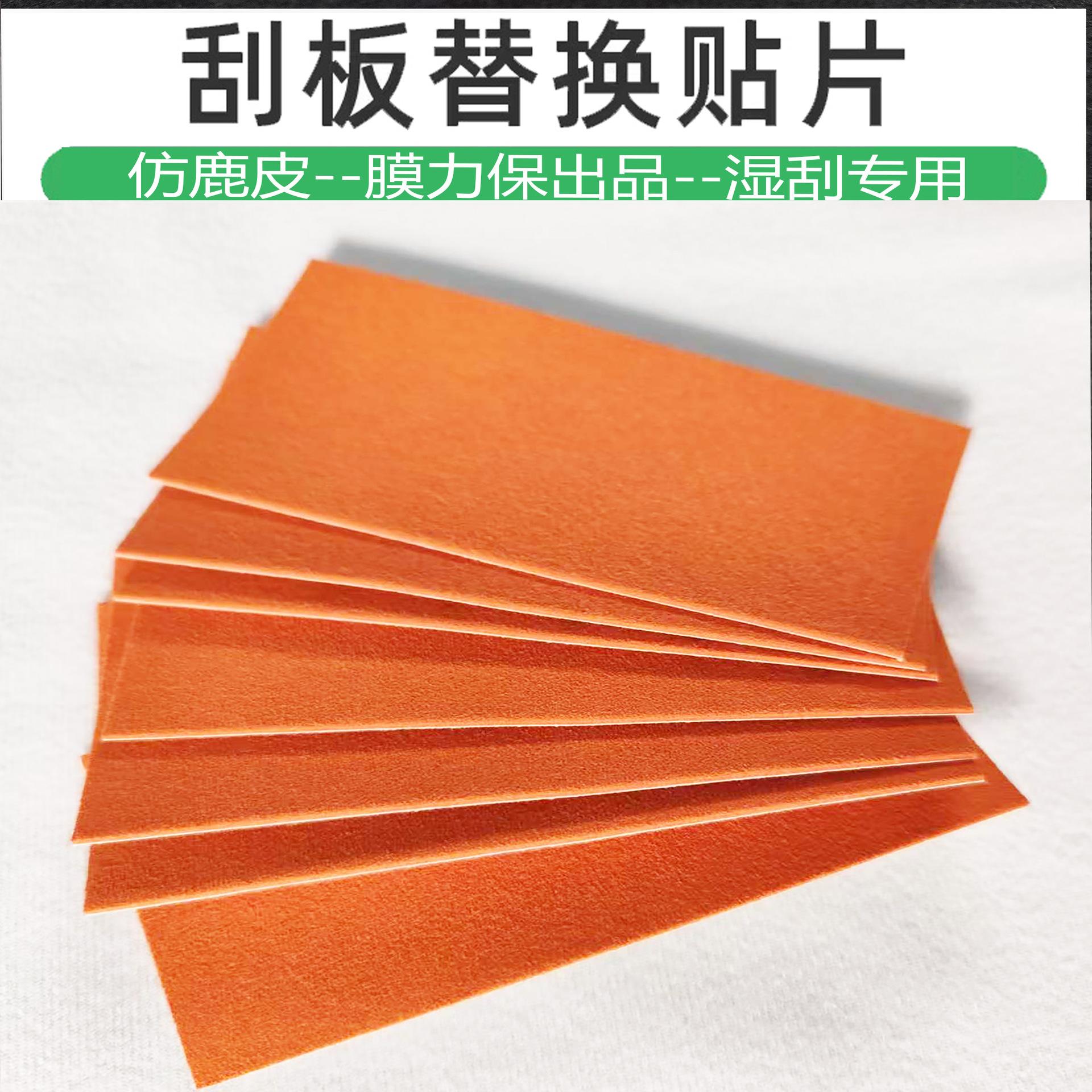 仿鹿皮33