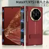 Adecuado para Funda de Teléfono Huawei Matext, Modelo Oficial Mismo que Mate/Xts Funda de Fondo Único con Doble Bisagra Funda de Cuero