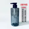 Botella de repuesto de gran capacidad para hotel, engrosada, 500 ml, dispensador de champú tipo prensa, botella vacía para gel de ducha y acondicionador