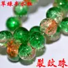 Cuentas de vidrio craquelado de 8 mm/cuentas florales/cuentas de palomitas de dos colores/pulsera DIY joyería con cuentas accesorios