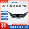 Adequado para Honda 2014-2015 Civic Montagem da Grade Frontal Rede de Ventilação Grade de Entrada de Ar 71121-Tr3-A01