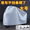 Funda de protección contra lluvia y sol para vehículo eléctrico, funda universal engrosada para patinete eléctrico, cubierta parasol y a prueba de polvo, modelo para cuatro estaciones con estampado de dibujos animados