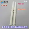 Accesorios para Máquina de Helados Arcoíris Tapa con Forma de Máquina de Helados Schwan Anillo de Sello de la Válvula de Descarga Varilla de Inflado