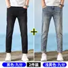 Jeans de mezclilla amarillo claro para hombre, nuevo modelo otoño 2026, corte slim, versátiles, skinny, elásticos, pantalones largos nuevos