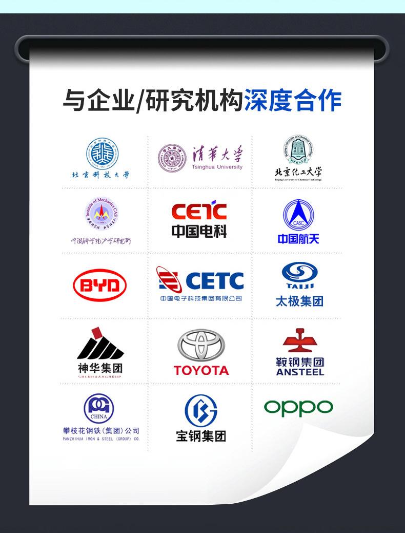 永兴智达-公司部分_02