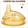 ¿Qué accesorios son adecuados para fabricantes al por mayor de tetina de pato de calibre ultraancho de 7 cm, descentrada, de nanoplata?