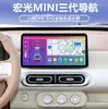 Adecuado para Wuling Hongguang Mini Macaron Tercera Generación y Cuarta Generación Navegación Android Carplay Pantalla Grande Navegador