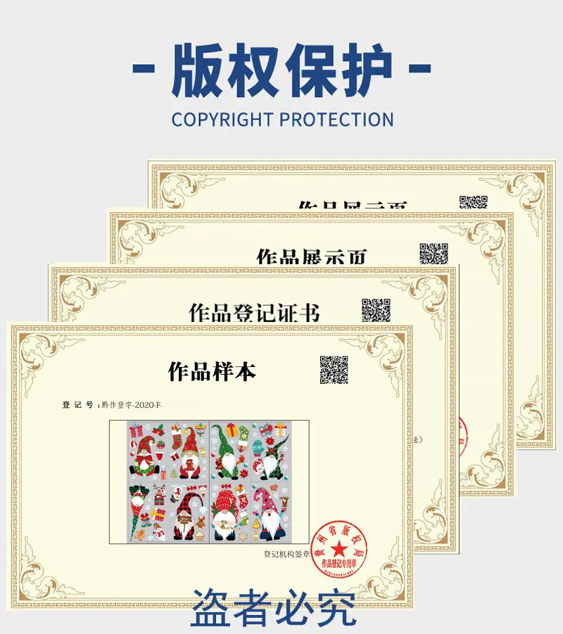 版权