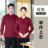Uniforme de Trabajo para Camarera de Restaurante para Mujer, Ropa de Manga Larga, Estilo Chino para Catering de Hotel, Recepción de Casa de Té, Atuendo de Otoño e Invierno para Restaurantes, Té de Leche