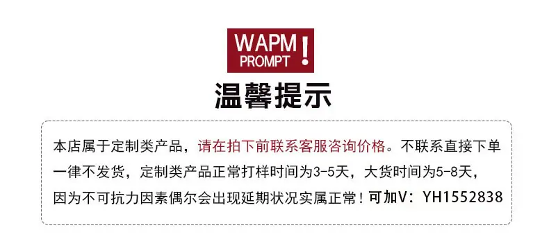英航温馨提示.jpg