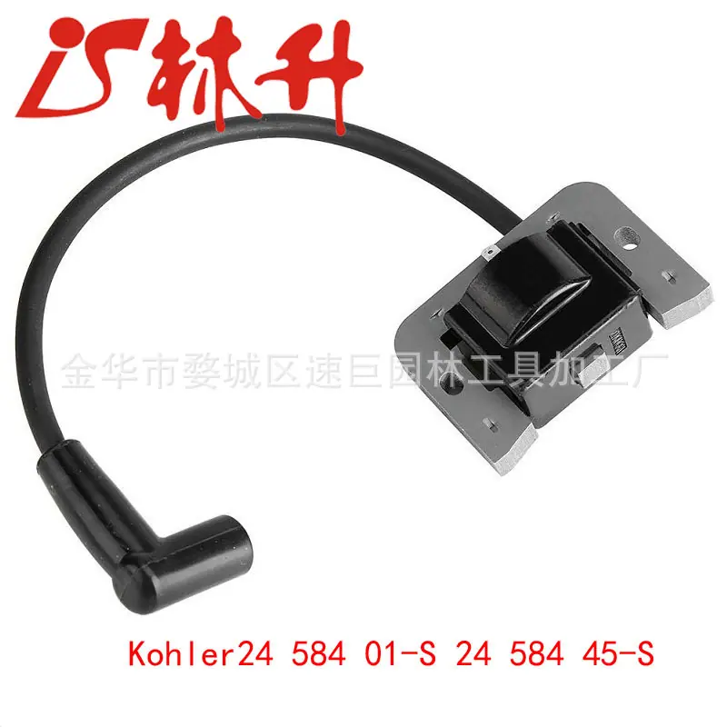科勒高压包 Kohler Ignition Module 2