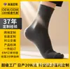 Calcetines de Negocio de Algodón Puro Profesionales Hechos a Medida para Otoño, Invierno y Verano, Personalización de Muestras, Oem, Exportación, Amazon Custom, Sin Costuras