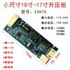Cableado Tablero de Retroiluminación LED LCD de 17-22 pulgadas Tablero de Corriente Constante Tablero Controlador Tira de LED Tablero Elevador Tablero de Alto Voltaje