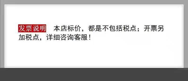 发票说明