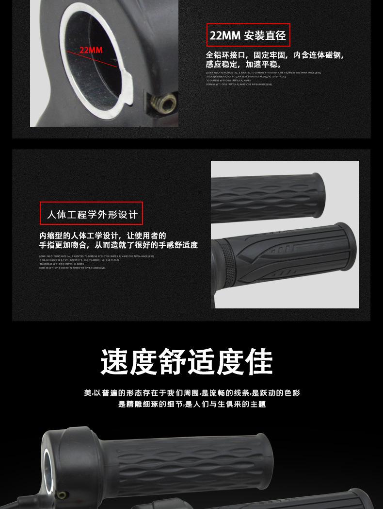 休闲车转把_06