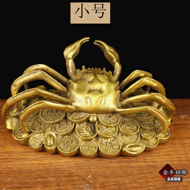 螃蟹金钱 小 (9)字