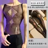 Conjunto de Roupa Íntima Sexy de Peça Única com Renda de Peixe Transparente Oca de Alta Elasticidade Uniforme Bodycon Ultra-Fino para Provocar para Homens