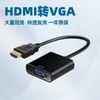 Reproductor decodificador de red de fábrica conectado a pantalla de proyector convertidor de bus HDMI a VGA HD