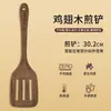Espátula de Madera para Uso Doméstico, Espátula de Madera para Alitas de Pollo, Espátula de Madera Antiadherente para Cocinar, Juego de Utensilios de Cocina Resistentes a Altas Temperaturas