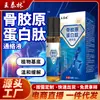 Wang Tailin Peptídeo de Colágeno Ósseo Spray Autoaquecedor Fornecimento para E-commerce ao Vivo Desconforto nas Articulações do Pescoço, Ombro, Cintura e Perna Barraca