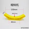 Acessórios para Equipamentos de Fitness Suporte para Halteres Acessórios de Plástico Rack para Halteres