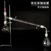 Aparelho de Destilação Atmosférica 250-1000ml Dispositivo de Junta Padrão Manto de Aquecimento Elétrico Purificador de Pétala Frasco Experimental