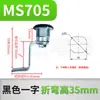 MS705 Caja de Distribución Cerradura de Puerta Cerradura Plana Tipo S Cilindro de Cerradura Interruptor de Cerradura de Leva Cilíndrica Gabinete de Distribución Cerradura Redonda Pequeña con Pestaña