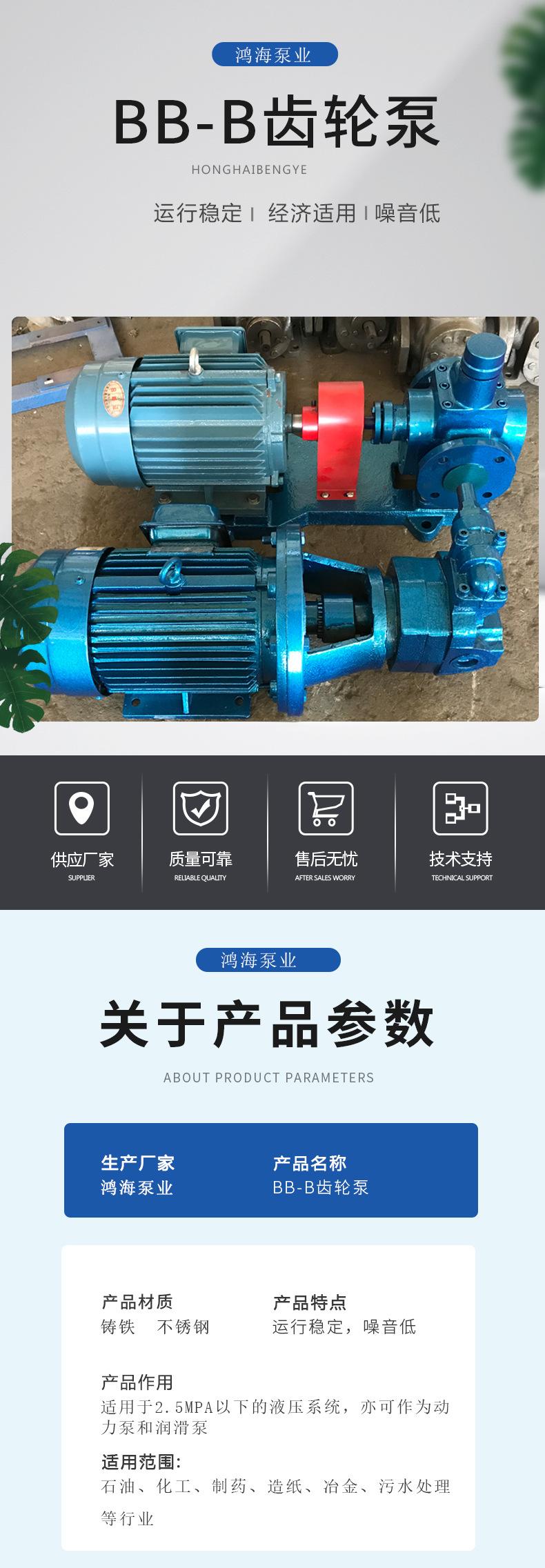 bb齿轮泵详情