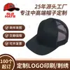 Gorra de malla personalizada absorbente de sudor transpirable para exteriores gorra de camionero microcurvada venta al por mayor de fábrica sombrero gorra de camión de carga procesamiento personalizado