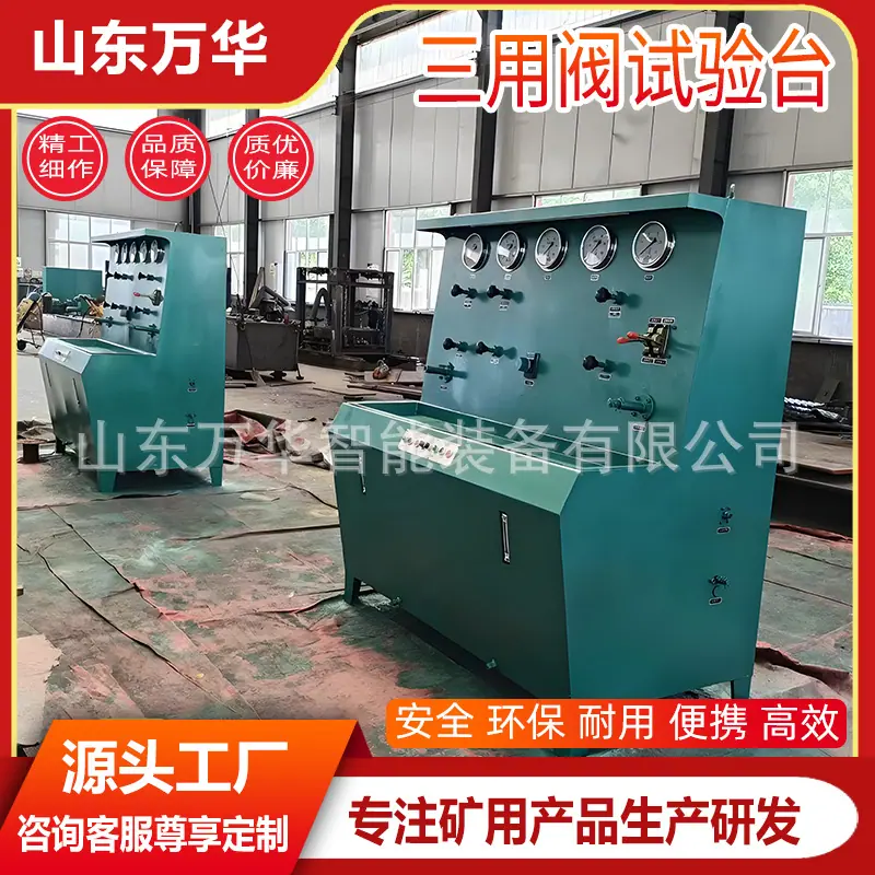 三用阀试验台3.jpg