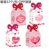 KZ038 Suministro de Comercio Exterior Día de San Valentín Feliz AMOR SÉ MÍO Fiesta Dulces Regalo Caja de Cartón Blanca