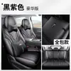 Zfl é Adequado para Chery Tiggo 9 Capas de Banco e Capas de Almofada de Couro Perfurado Feitas Sob Medida para Carro, Capas de Banco Totalmente Personalizadas