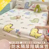 Protetor de colchão impermeável peça única para uso doméstico, protetor de colchão para dormitório individual, conjunto de cama com cobertura total, conjunto de três peças, à prova de urina infantil