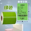Papel térmico autoadhesivo de colores a prueba de tres elementos en colores rojo, amarillo, azul, verde y marrón, papel para impresión de etiquetas térmicas a prueba de tres elementos