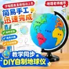 Globo Terráqueo para Estudiantes de Secundaria Uso Estudiantil Genuino Mapa Mundial de Iluminación Infantil Para Estudiantes de Primaria y Secundaria Mayoreo