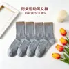 Meias Unissex Antiderrapantes Estilo Rua Transfronteiriço Cor Sólida Estilo College Japonês Outono e Inverno Meias de Tubo Longo Esportivas Meias Zhuji