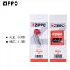Accesorios para Encendedor Zippo Calentador de Manos Cocinilla de Bolsillo Queroseno Pequeño Portátil Paquete 15ml 133ml Pedernal Mecha de Algodón