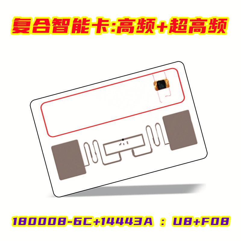 复合智能卡.jpg