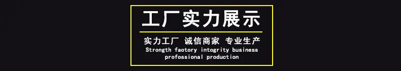 工厂实力展示
