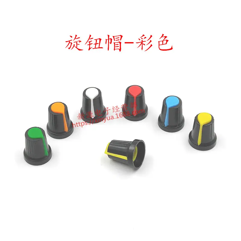 旋钮帽 AG2 彩色 4
