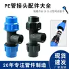 Tubería de Agua de Plástico Negro Azul para Riego Conector Rápido de Tubería Pe Codo Interior de Rosca 6 Puntos Codo Interior de Rosca de 25 Conexión Rápida Interior de Rosca de 4 Puntos
