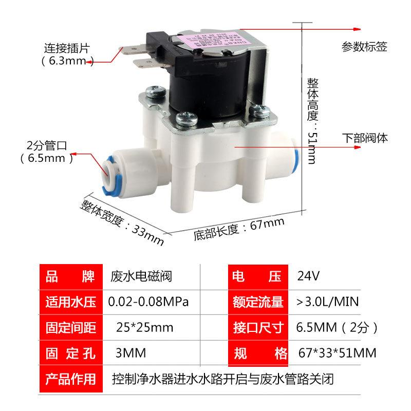 科博快接废水电磁阀7