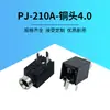 Interface de Áudio PJ210A tripé 2,5 soquete de fone de ouvido horizontal 4,0 cabeça de cobre Proteção Ambiental plug-in de carregamento em estoque atacado