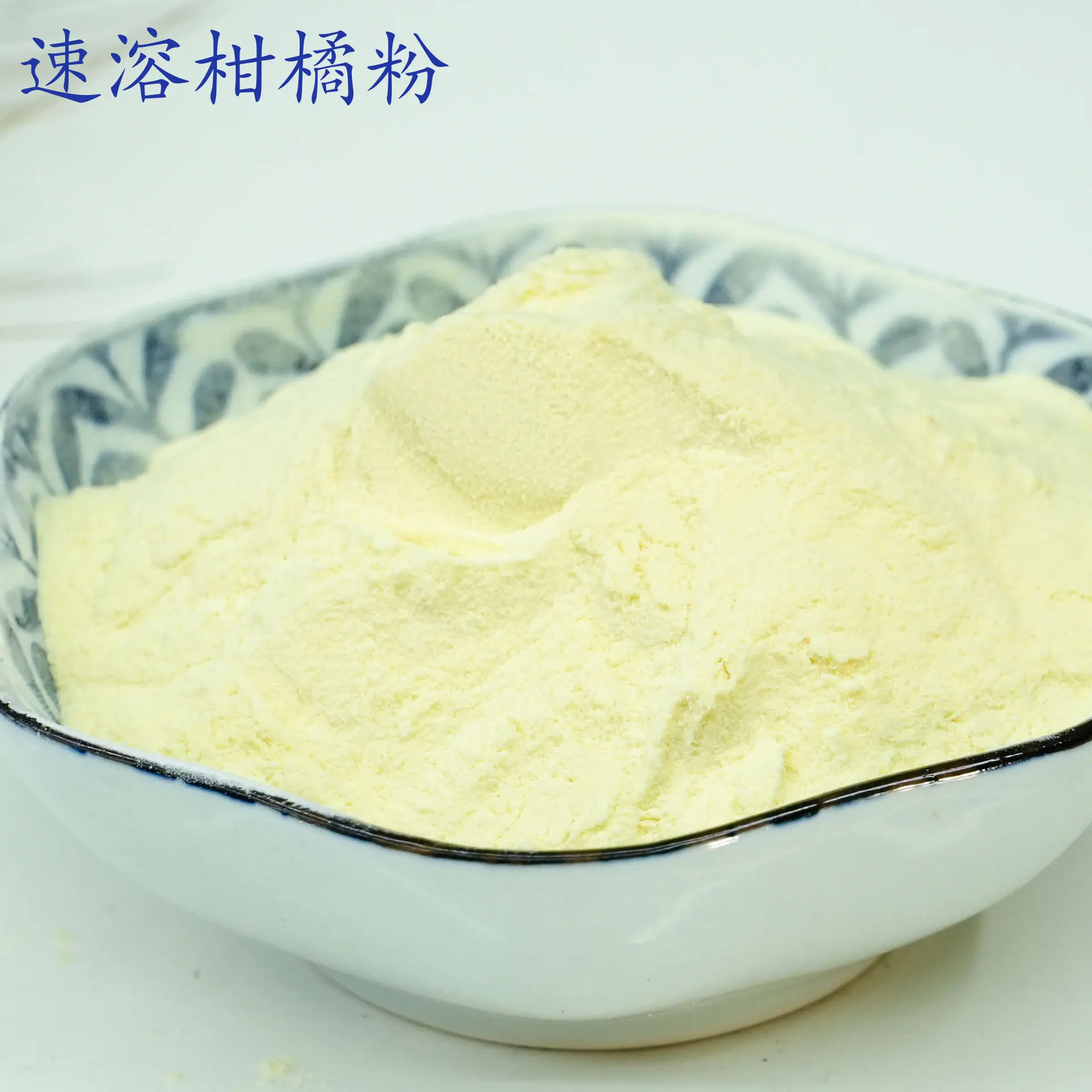 柑橘粉1.jpg