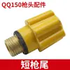 Acessórios para tocha de solda QQ150A: bico de cerâmica, ponta de tocha, cabo de solda, interruptor, núcleo-casca, agulha de tungstênio, eletrodo de tungstênio, grampo, cauda longa e curta da tocha, cabeça da tocha, universal