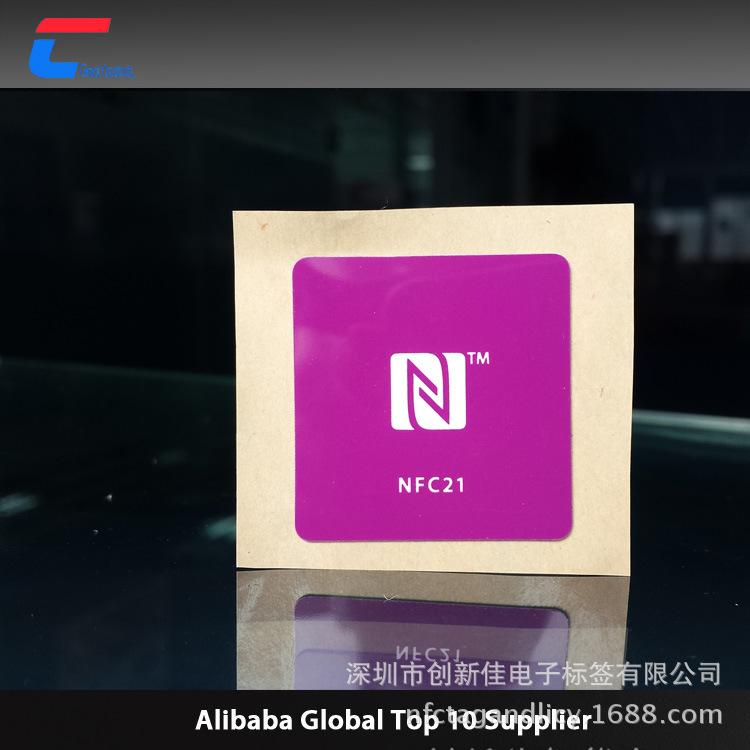 NFC电子标签0604