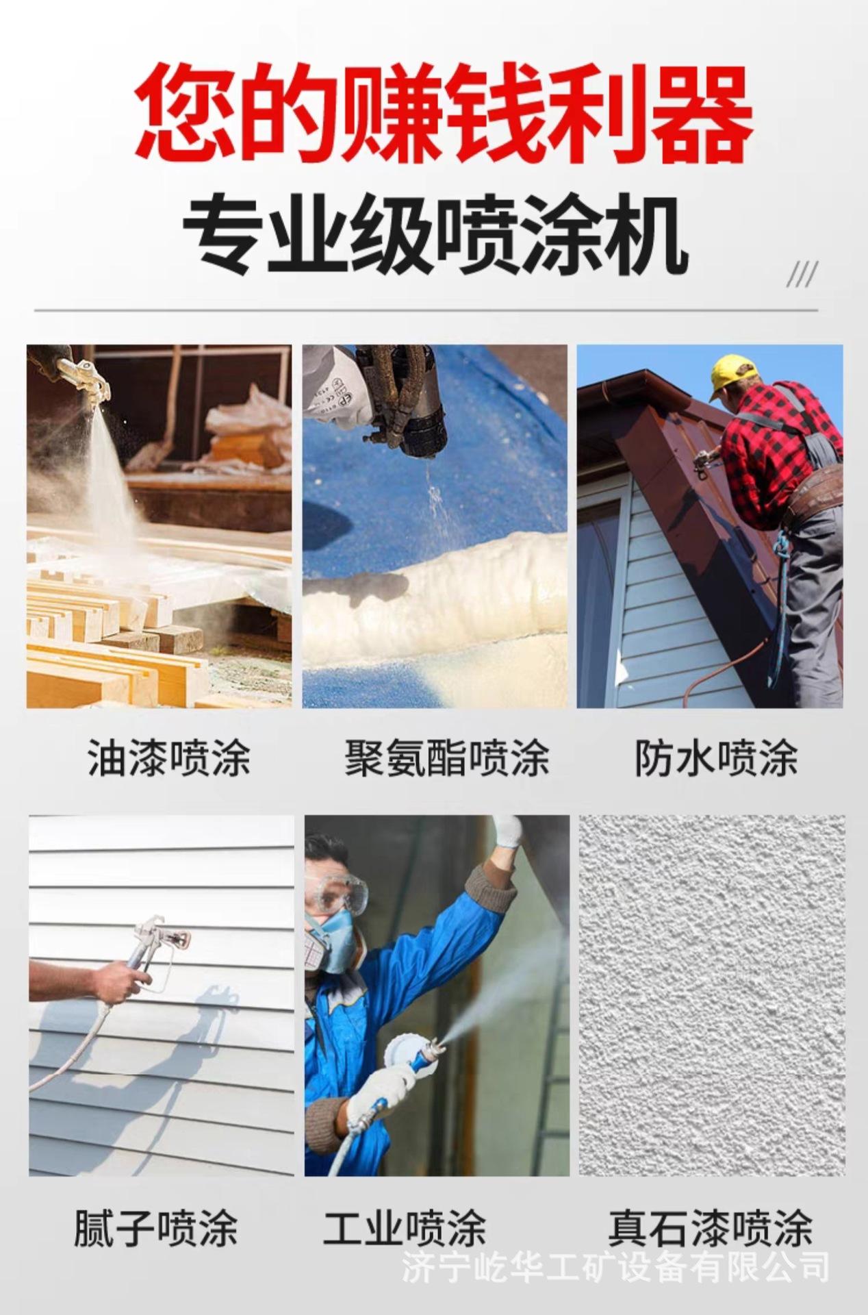 喷涂机T3.jpg