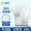 Luvas Xingyu Autênticas Pu508 Palma Revestida Imersão Antiderrapante Antiestática Leve Flexível Trabalho Venda por Atacado Luvas de Segurança