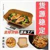 Entrega directa del fabricante de papel para freidora de aire, papel de encaje absorbente de aceite para alimentos, tazones desechables transparentes, Jiangmen, platitos resistentes al agua