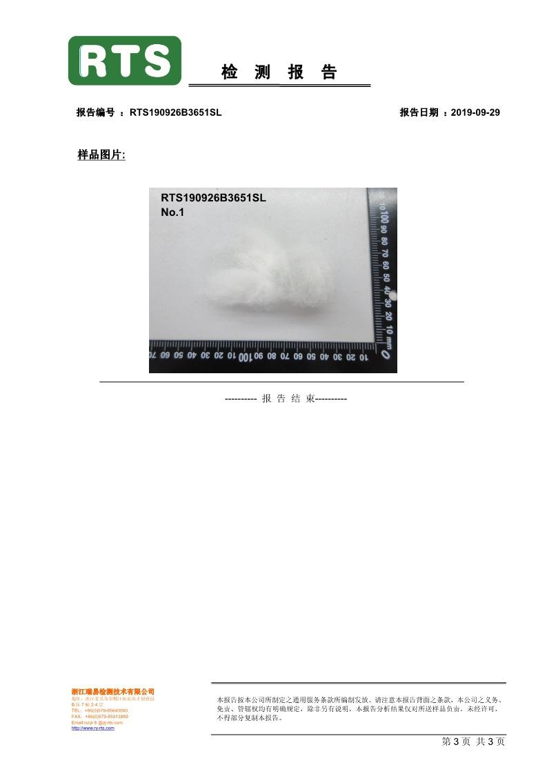 检测报告